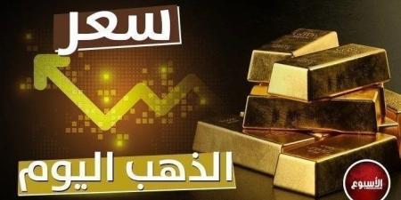 عيار 21 بكام؟ - سعر الذهب في مصر اليوم الثلاثاء 22 أكتوبر 2024 -  بلس 48