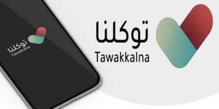 خطوات تحديث بيانات تطبيق توكلنا وأهم الخدمات التى يقدمها.. التفاصيل من هنا - بلس 48