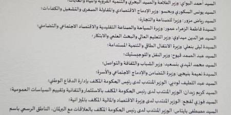 حصري .. "أخبارنا" تحصل على تسريبات لأسماء الوزراء الجدد بحكومة أخنوش - بلس 48