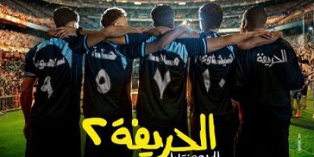 طرح البرومو الأول لفيلم "الحريفة 2 الريمونتادا" - بلس 48