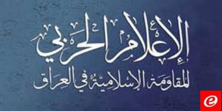 المقاومة الاسلامية في العراق: هاجمنا هدفاً حيوياً في جنوب الأراضي المحتلة بواسطة الطيران المسير - بلس 48