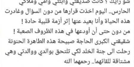 كانت صديقتي وابنتي وأمي وملاكي الحارس.. راغب علامة يعلن وفاة شقيقته -  بلس 48