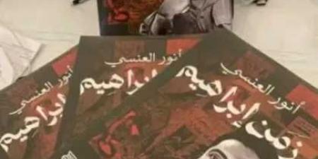 مراسل قناة الجزيرة والبي بي سي يهاجم الرئيس الراحل ” صالح ” في كتابه الجديد عن ”ابراهيم الحمدي”