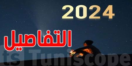 للتونسيين:عُطلة بيوم واحد قبل نهاية السنة - بلس 48