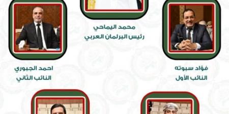 انتخاب (4) نواب جدد لرئيس البرلمان العربي - بلس 48