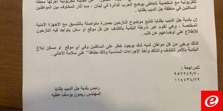 بلدية جل الديب – بقنايا: نتابع موضوع النازحين بصورة متواصلة بالتنسيق مع الأجهزة الأمنية المختصة - بلس 48