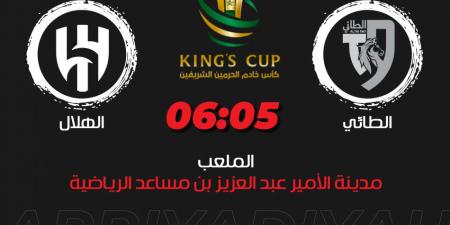 في دور الـ 16.. الهلال في حائل ضيف ثقيل على الطائي - بلس 48