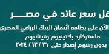 العربي الأفريقي يطلق سندات استدامة بنصف مليار دولار بالتعاون مع 3 مؤسسات دولية - بلس 48