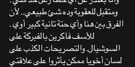 بالصورة.. إمام عاشور يعتذر لـ الأهلي بعد قرار تغريمه مليون جنيه - بلس 48