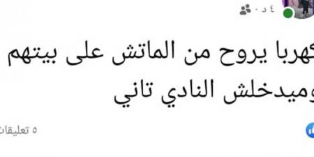 والد نجم الأهلي يهاجم كهربا: يروح من الماتش على بيتهم وميدخلش النادي تاني - بلس 48