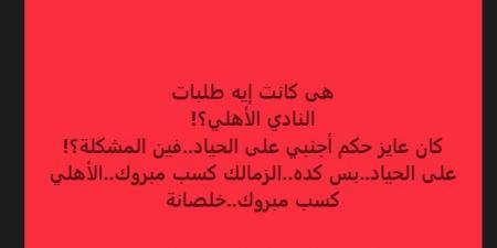 "فين
      المشكلة"..
      شقيقة
      الراحل
      العامر
      فاروق
      نائب
      مجلس
      إدارة
      الأهلي
      السابق
      يعلق
      على
      أزمة
      القمة - بلس 48