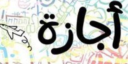 بعد ترحيلها.. موعد إجازة 30 يونيو 2025 للقطاعين الحكومي والخاص والبنوك - بلس 48