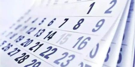 23 يوليو الأقرب.. تعرف على الإجازات المتبقية في 2025 - بلس 48
