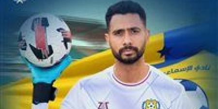 الإسماعيلي يعلن تجديد عقد أحمد عادل عبد المنعم ومحمد حسن - بلس 48