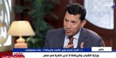 وزير الشباب والرياضة: مصر لا تنزلق للصراعات والقوات المسلحة درع الوطن والإعلام داعم للدولة - بلس 48