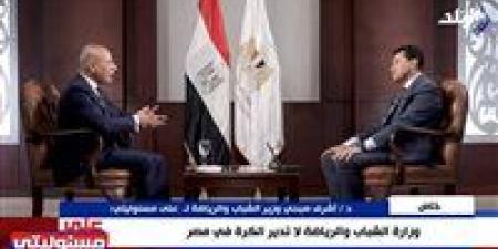 وزير الشباب والرياضة: الأهلي والزمالك قوة مصر الناعمة ولم نتطرق لبند الـ 8 سنوات في تعديلات قانون الرياضة ومراكز الشباب هدفها خدمة المجتمع - بلس 48