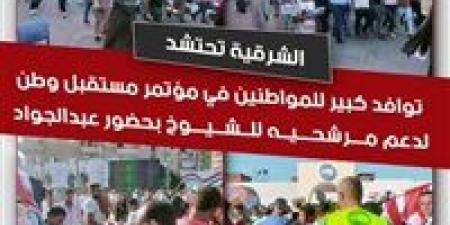 الآلاف يحتشدون لاستقبال أحمد عبد الجواد في مؤتمر مستقبل وطن لدعم مرشحي الحزب بالقائمة الوطنية والفردي بانتخابات الشيوخ 2025 - بلس 48