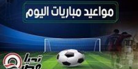 مواعيد مباريات اليوم الأربعاء 23 يوليو 2025 والقنوات الناقلة - بلس 48