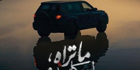 «Watch it» تكشف عن البوستر الرسمي لـ «ما تراه ليس كما يبدو» - بلس 48