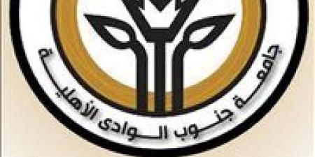 كيفية التقديم فى جامعة جنوب الوادي الأهلية 2025.. الرابط بالخطوات - بلس 48