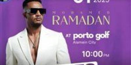 الليلة.. انتهاء تذاكر حفل محمد رمضان في الساحل الشمالي - بلس 48