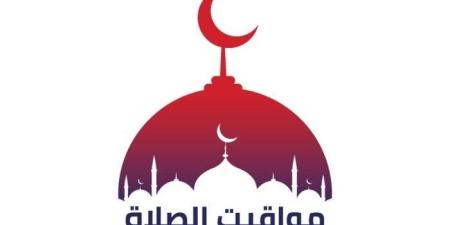 مواقيت الصلاة اليوم السبت 2 أغسطس 2025 في المحافظات - بلس 48