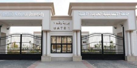 رابط التسجيل في جامعة الإسماعيلية الأهلية 2025.. القائمة الكاملة للمصروفات - بلس 48