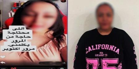 الداخلية تضبط المتهمة بالادعاء باستخراج رخص مرور للمواطنين |فيديو - بلس 48