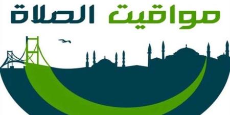 موعد أذان العصر.. مواقيت الصلاة اليوم الأحد 3 أغسطس 2025 - بلس 48