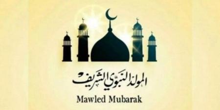 عطلة رسمية للقطاعين الخاص والحكومي.. موعد إجازة المولد النبوي الشريف 2025 - بلس 48
