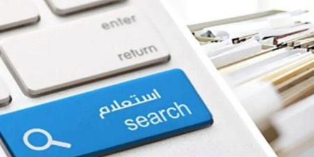 رابط وخطوات الاستعلام عن مخالفات المرور 2025 مجانا - بلس 48