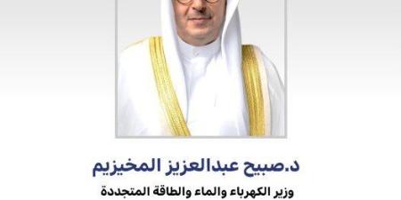 وزير (المالية) بالوكالة: مجلس إدارة هيئة الاستثمار يزكي الشيخ سعود الصباح لمنصب العضو المنتدب وتشكيل لجان المجلس - بلس 48