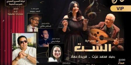 لأول مرة في مصر.. أم كلثوم وبليغ على مسرح الحياة في عرض غير مسبوق - بلس 48