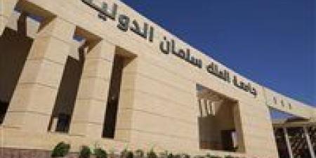 من الطب للهندسة.. تنسيق ومصروفات جامعة الملك سلمان الدولية 2025 - بلس 48