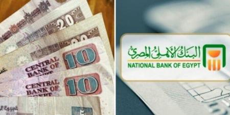 بعد خفض الفائدة.. 3 شهادات من البنك الأهلي تمنحك عائدا يصل لـ 23% - بلس 48