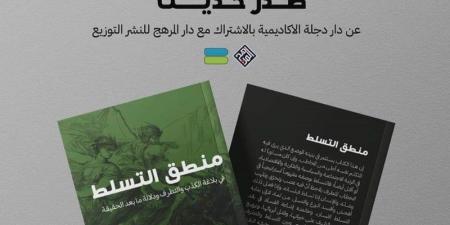 الحمري
      يسائل
      انتقال
      خطاب
      التطرف
      من
      سلاطة
      اللسان
      إلى
      خراب
      الأوطان - بلس 48