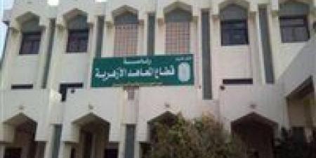 قطاع
      المعاهد
      الأزهرية
      يطلق
      الوحدة
   ... - بلس 48
