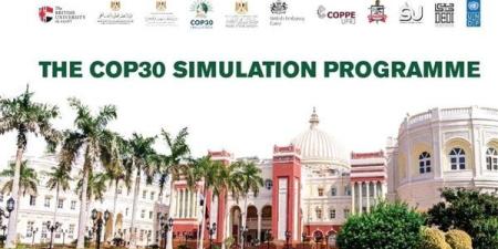 الجامعة
      البريطانية
      في
      مصر
      وبرنامج
      الأمم
      المتحدة
      الإنمائي
      يطلقان
      النسخة
      الرابعة
      من
      برنامج
      محاكاة
      قمة
      المناخ
      COP30 - بلس 48