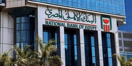 أحدث
      شهادات
      الادخار
      في
      البنك
      الأهلي
      2025..
      أنواع
      العائد - بلس 48