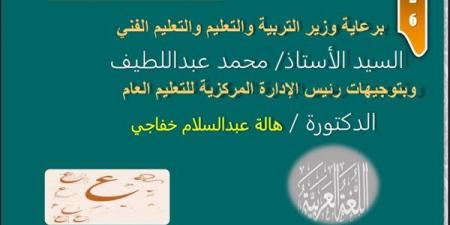 أسئلة
      تقييمات
      الأسبوع
      الثالث
      اللغة
      العربية
      الصف
      الثاني
      الثانوي - بلس 48
