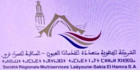 العيون.. الشركة الجهوية متعددة الخدمات العيون الساقية الحمراء تبرم عقدا على مدى ثلاثين سنة - بلس 48