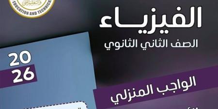 مراجعات
      نهائية..
      أسئلة
      تقييم
      الأسبوع
      الثالث
      الفيزياء
      الصف
      الثاني
      الثانوي - بلس 48