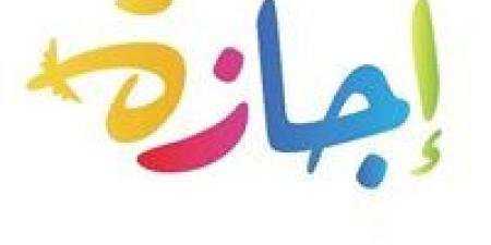 تواريخ
      العطلات
      للموظفين
      والطلاب..
      الإجازات
      الرسمية
      في
      مصر
      2026 - بلس 48