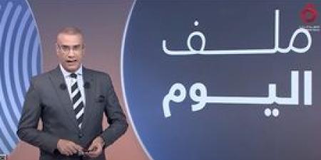 كمال
      ماضي
      عن
      دعوة
      الرئيس
      السيسي
      لترامب:
      أرض
      الكنانة
      تؤمن
      أن
      الأرض
      كالعرض..
      لا
      تُباع
      ولا
      تُشترى - بلس 48
