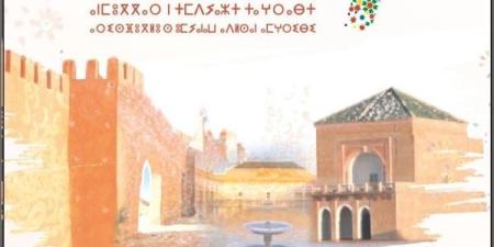 الصين ضيف شرف الدورة السابعة لمهرجان الشعر المغربي بمراكش - بلس 48