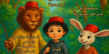 "الكنز" مغامرة سحرية للأطفال على خشبة المسرح لفرقة كورسين - بلس 48