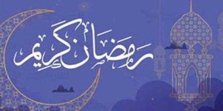 موعد
      رمضان
      2026
      في
      مصر
      والدول
      العربية..
      العد
      التنازلي
      بدأ - بلس 48
