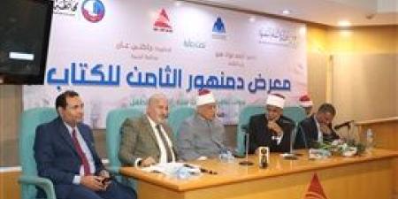 وكيل
      قطاع
      المعاهد
      يشارك
      في
      ندوة
      بمعرض
      دمنهور
      الثامن
      للكتاب - بلس 48