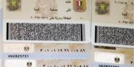 رسميًا..
      أسعار
      استمارة
      بطاقة
      الرقم
      القومي
      2025
      وخطوات
      استخراجها
      اون
      لاين - بلس 48
