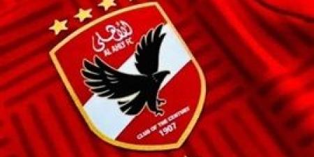 الأهلي
      يدعو
      أعضاء
      النادي
      لانتخاب
      مجلس
      إدارة
      جديد
      ..تفاصيل - بلس 48